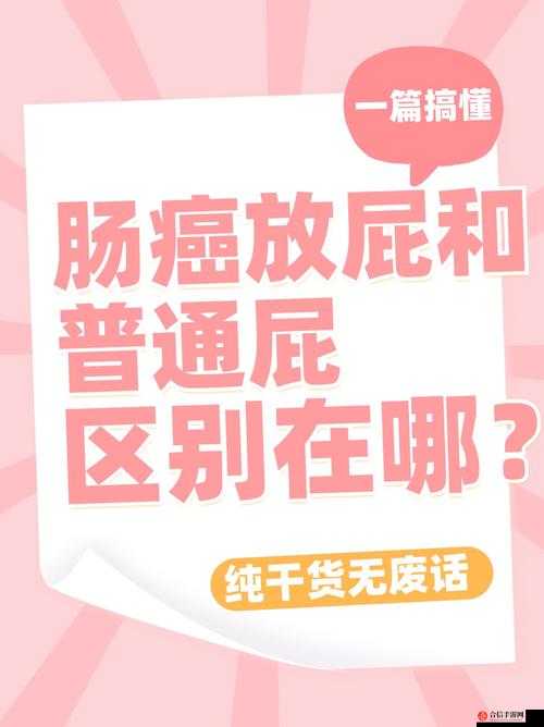 探秘 14MAY18XXXXXL 放屁：关于其背后原因及相关现象的深入研究