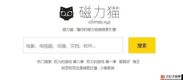 磁力猫官网 CILIMAO：一个强大的资源搜索平台